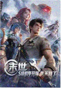 剑来客栈水墨武侠动漫短剧海报