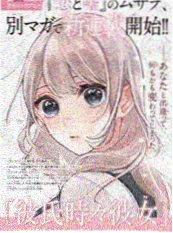 赛博道士科幻漫改动漫短剧海报